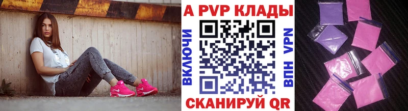 A PVP Соль  Касимов 