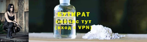 бутират Белокуриха