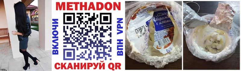 площадка клад  Касимов  Метадон methadone  купить наркотик 